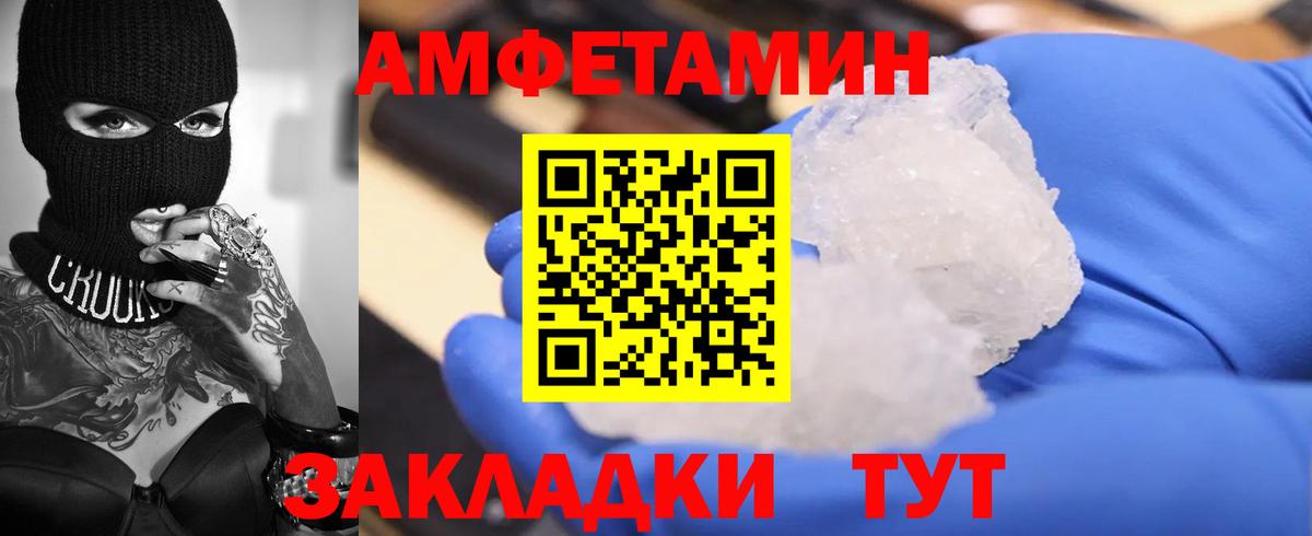 АМФЕТАМИН  Вход с VPN  Назарово  Амфетамин Розовый 