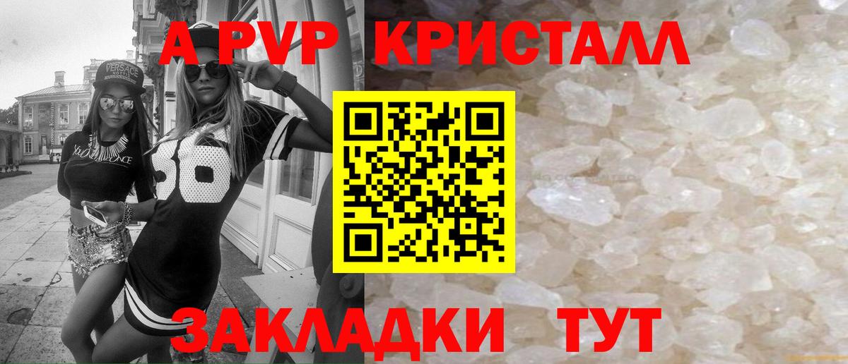 Назарово  Альфа ПВП  Alpha-PVP Crystall  Вход с VPN  Alfa_PVP Соль  Альфа ПВП СК КРИС 