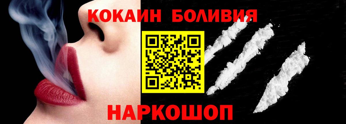 COCAIN FishScale Назарово