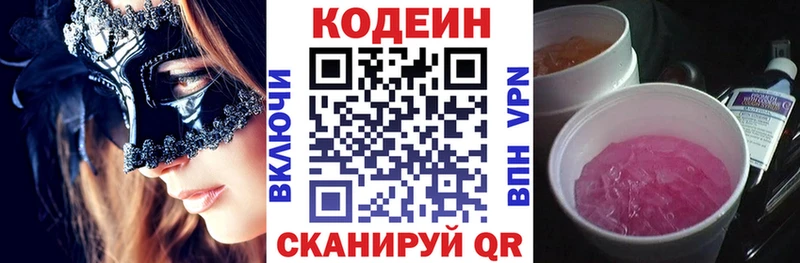 продажа наркотиков МЕГА вход Кодеин напиток Lean (лин) Назарово