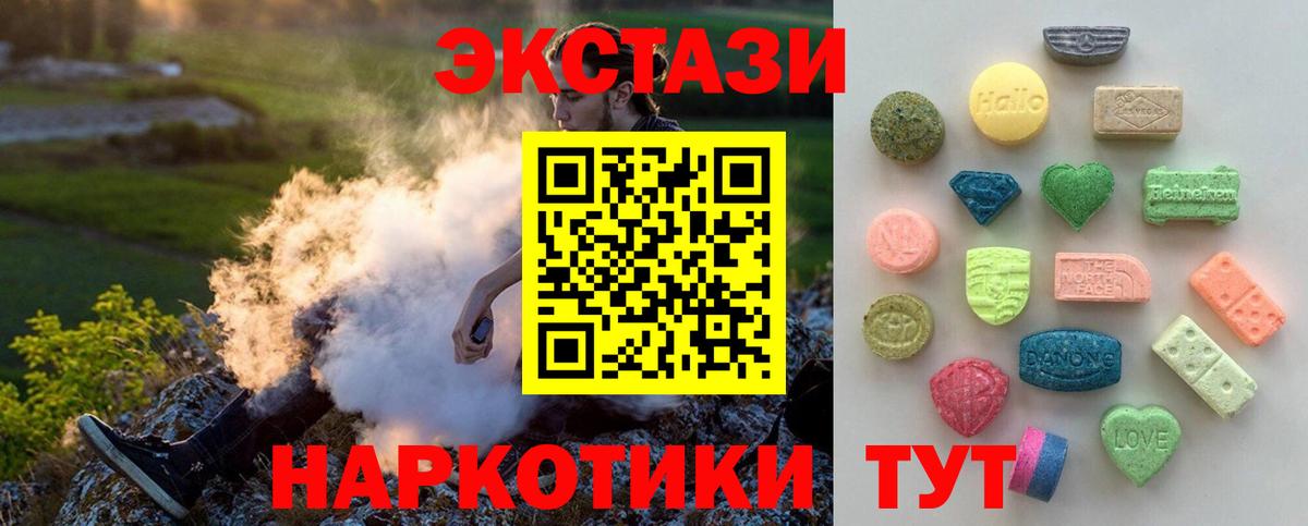 Назарово  Ecstasy 280мг  ЭКСТАЗИ  ЭКСТАЗИ 280мг  Вход с VPN 