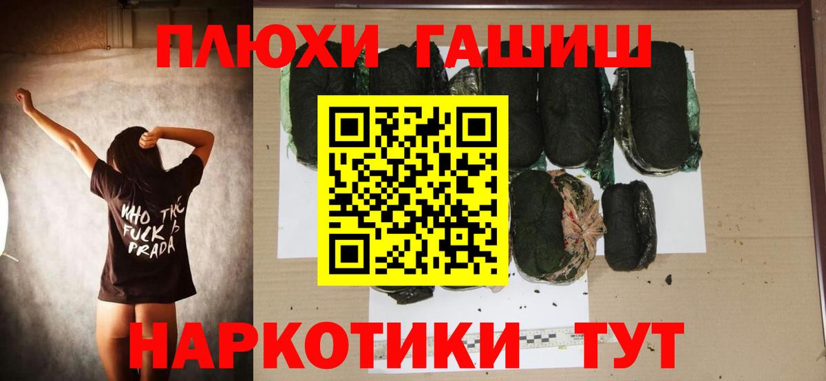 Назарово  Гашиш убойный  ГАШ  Вход с VPN 