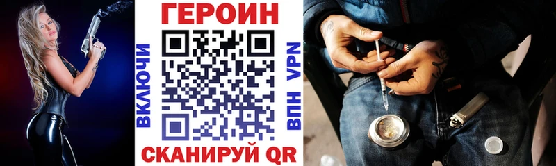 Героин VHQ где найти наркотики Назарово