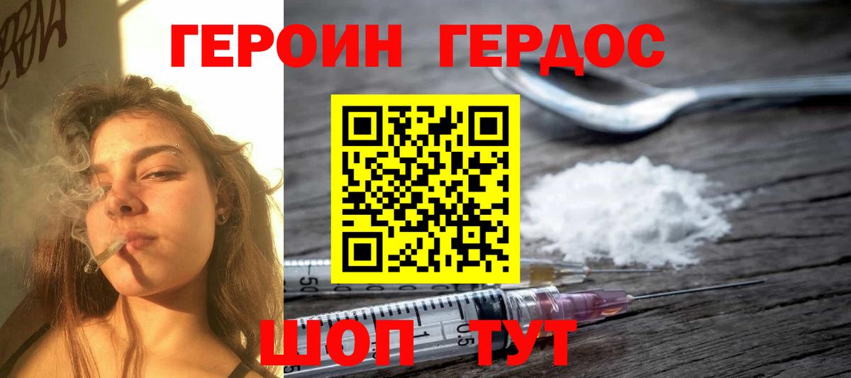ГЕРОИН  Героин герыч  Вход с VPN  Назарово 