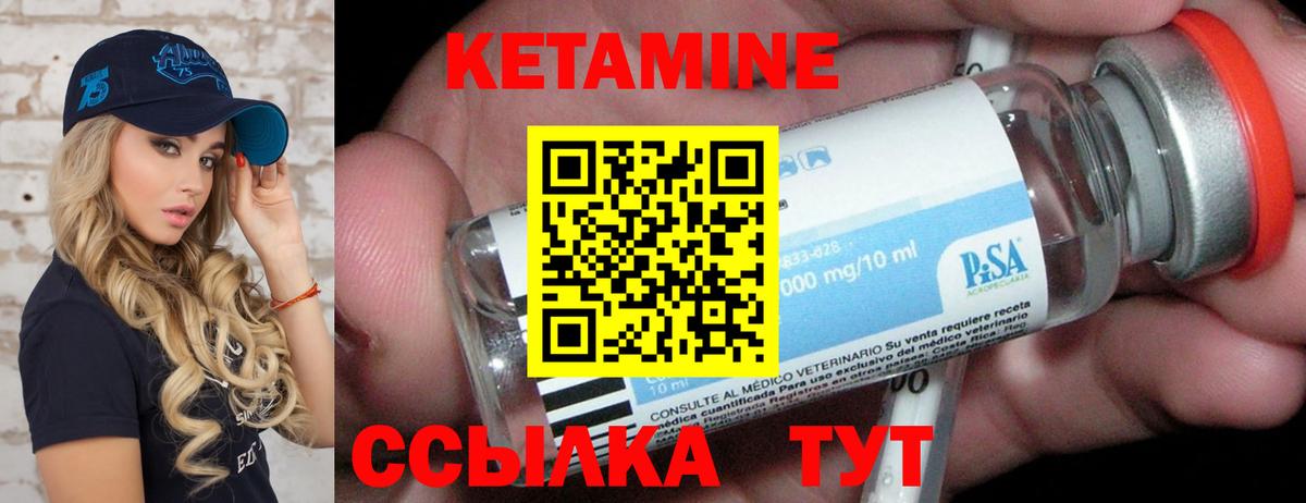 КЕТАМИН VHQ Назарово