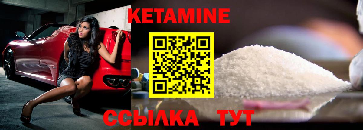 Назарово  КЕТАМИН VHQ  Вход с VPN 