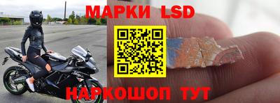 марки lsd Канаш