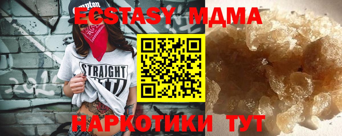 МДМА crystal Назарово