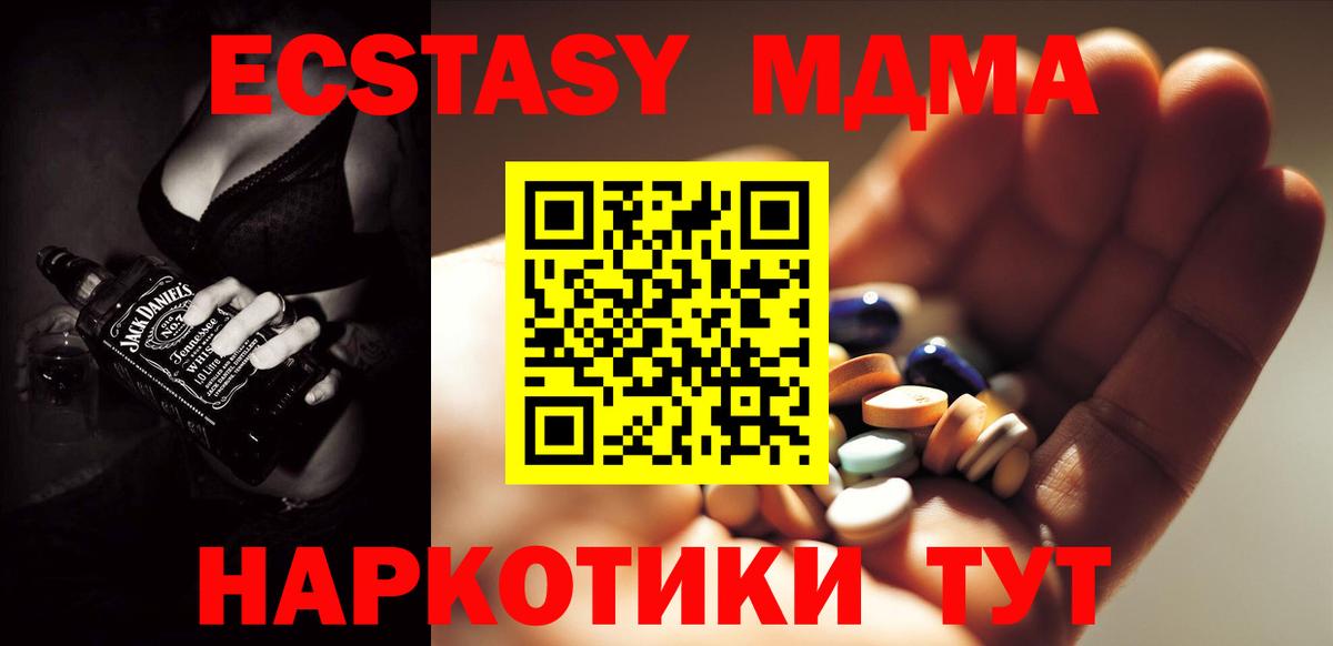 MDMA  МДМА кристаллы  MDMA VHQ  Вход с VPN  Назарово 