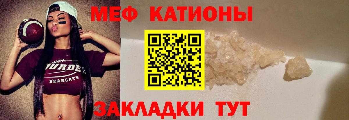 Мефедрон кристаллы Назарово