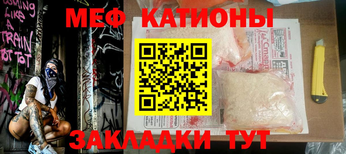 Мефедрон кристаллы  МЕФ кристаллы  Вход с VPN  МЯУ-МЯУ  Назарово 