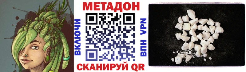 МЕТАДОН methadone  Назарово 