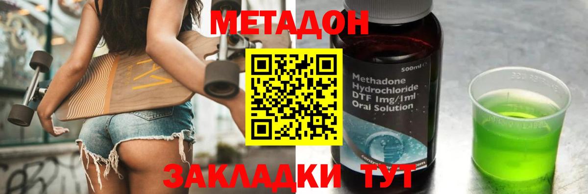 МЕТАДОН кристалл  Вход с VPN  Назарово 