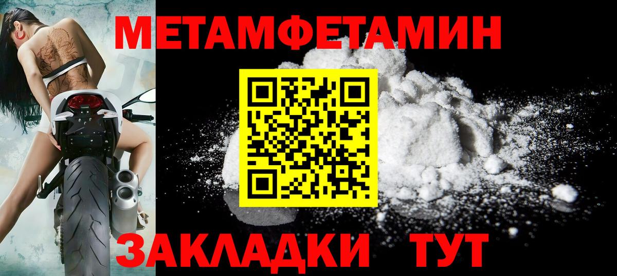 Метамфетамин Декстрометамфетамин 99.9% Назарово