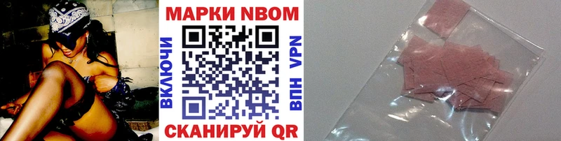 Марки NBOMe 1500мкг  купить закладку  Назарово 