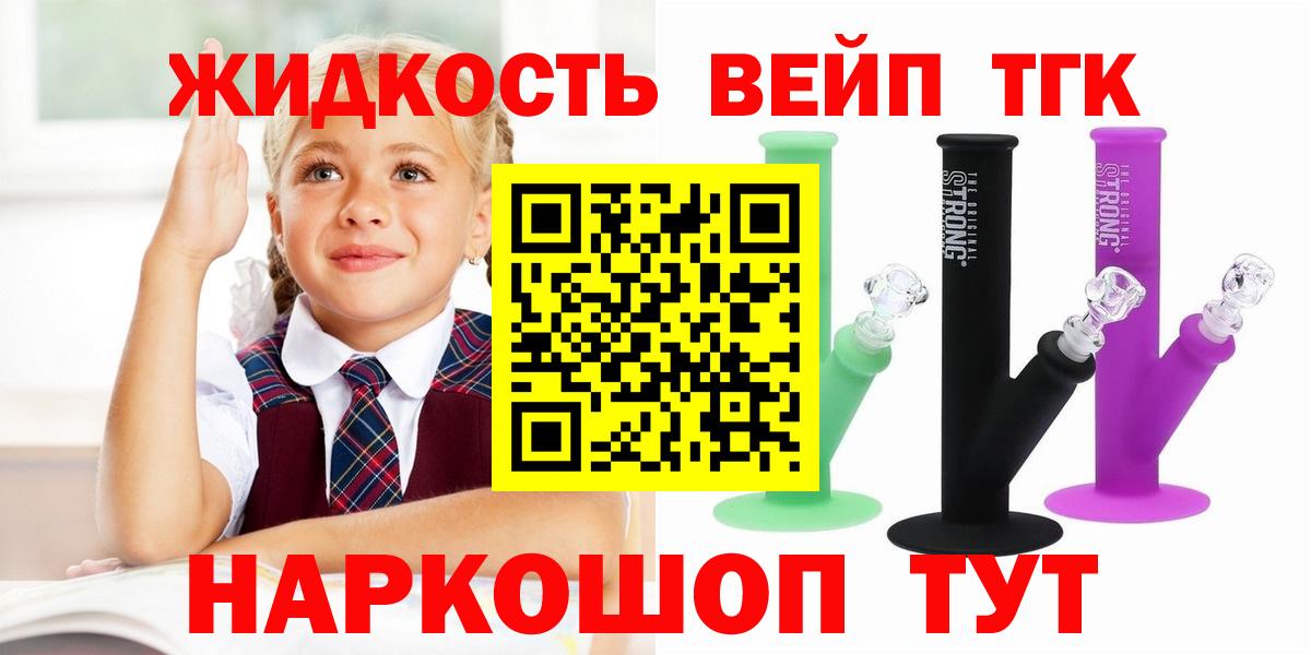 ТГК THC oil Назарово
