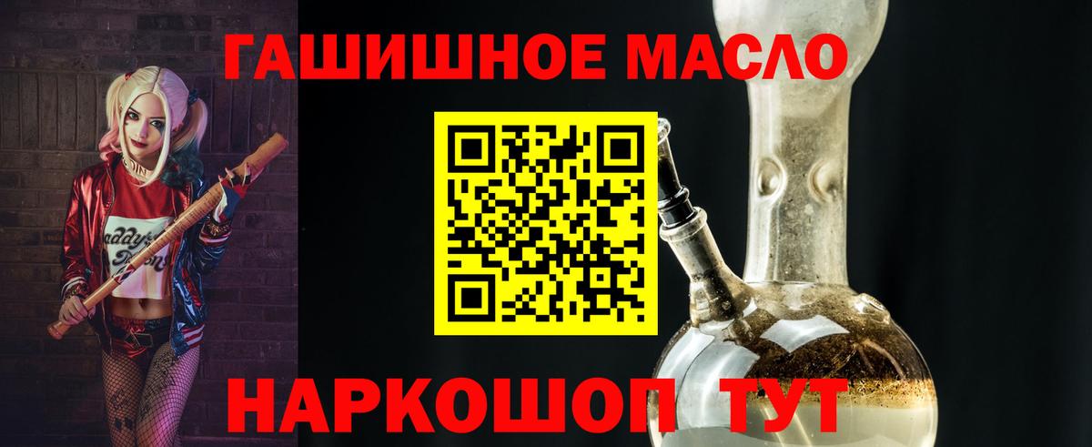Назарово  ТГК гашишное масло  Дистиллят ТГК концентрат  Вход с VPN 